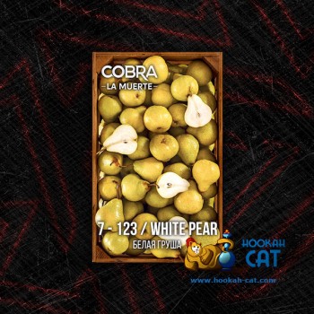 Табак для кальяна основе чайной смеси Cobra La Muerte White Pear (Кобра Белая Груша Ла Муэрте) 40г Акцизный - фото 1 Табак для кальяна основе чайной смеси Cobra La Muerte White Pear (Кобра Белая Груша Ла Муэрте) 40г Акцизный - фото 1
